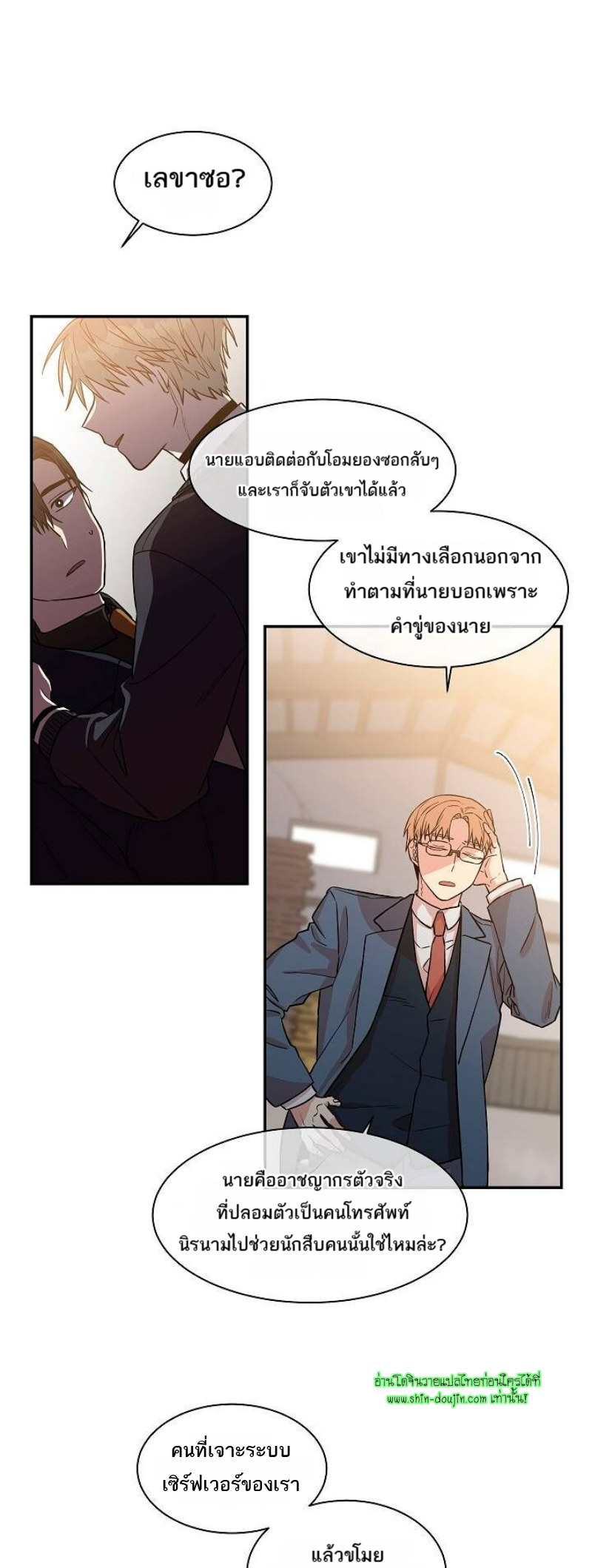 Circle Trap EP 17